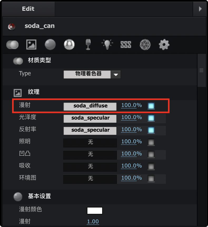 图片[10]-Element 3D模型材质环境贴图安装教程-LUOYUDONG