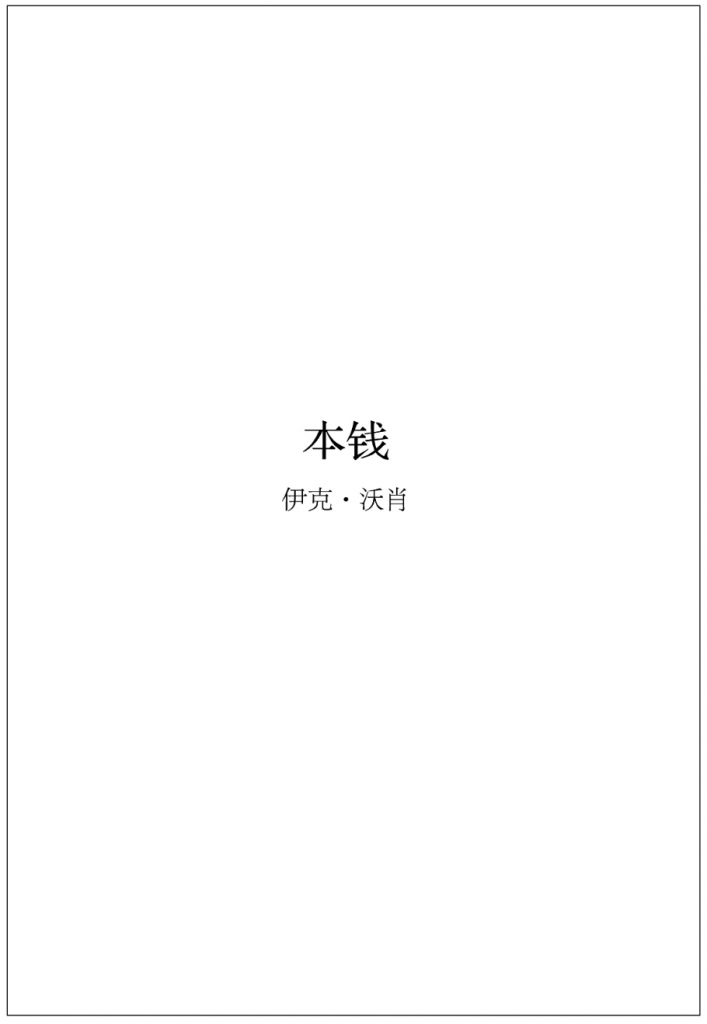 图片[1]-剧本：影视写作的艺术、技巧和商业运作-LUOYUDONG